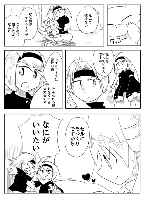 セルとストック