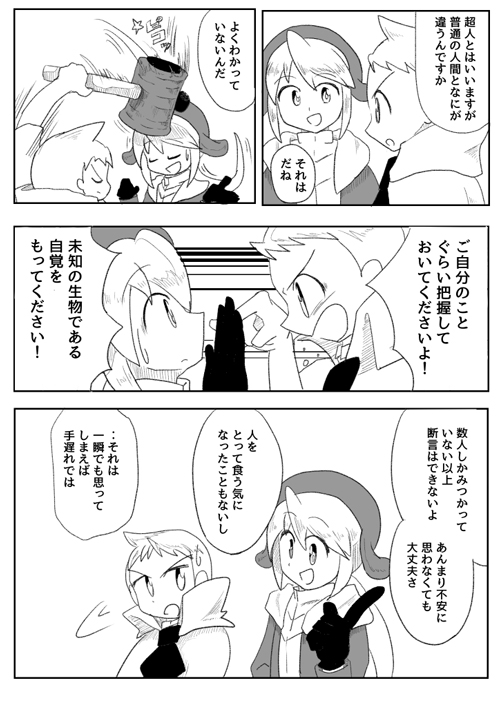 ルルとヘイゼ