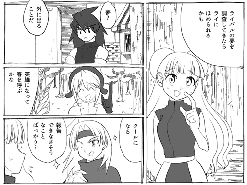 アルジビとサリネ